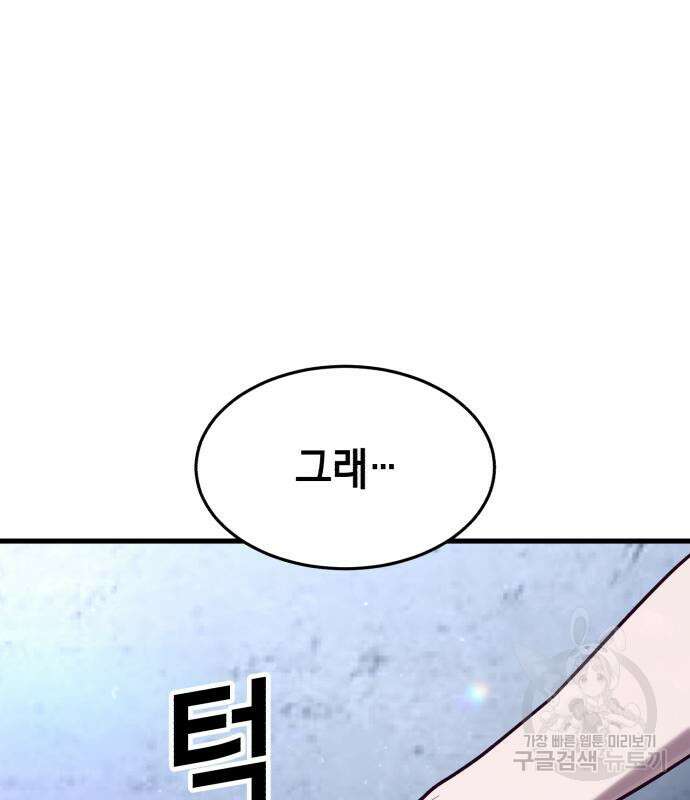 절대복종 68화 28