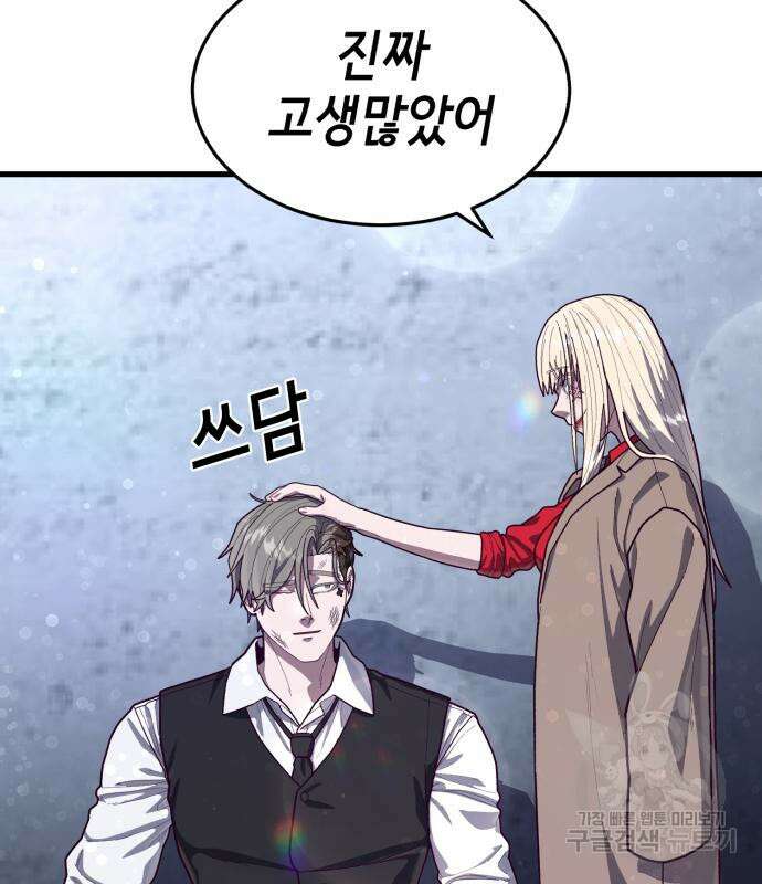 절대복종 68화 30