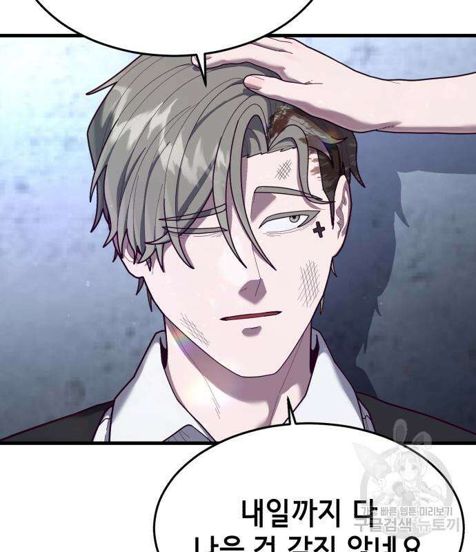절대복종 68화 32
