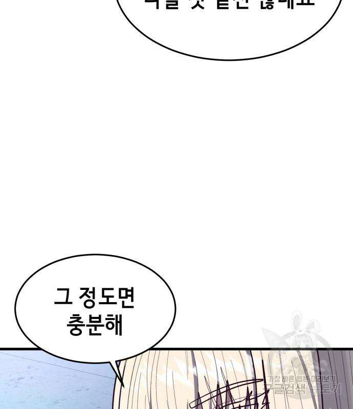 절대복종 68화 33