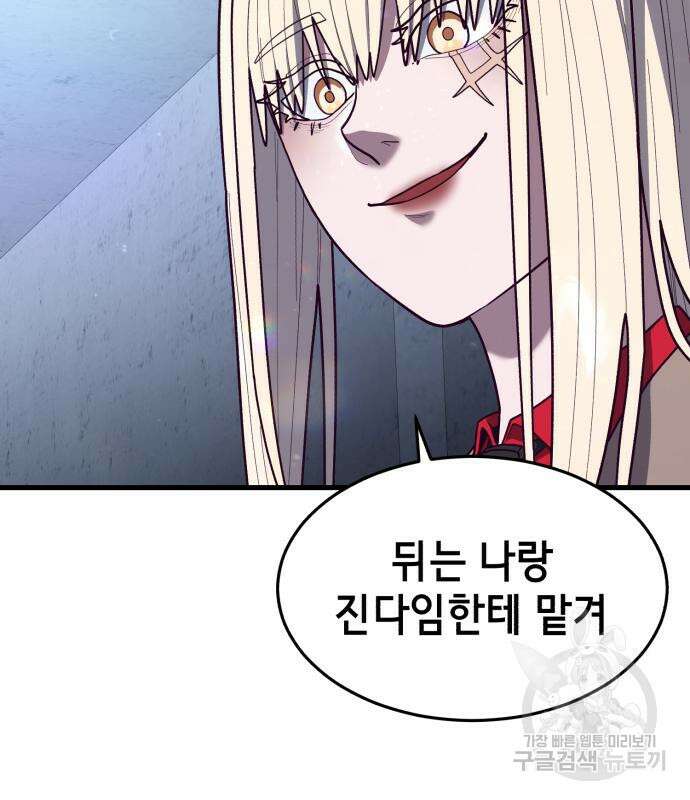 절대복종 68화 34