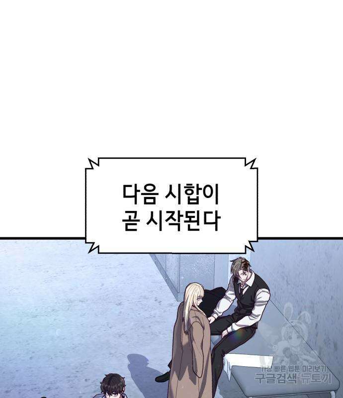 절대복종 68화 35