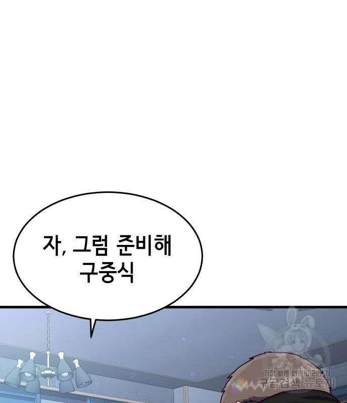 절대복종 68화 39
