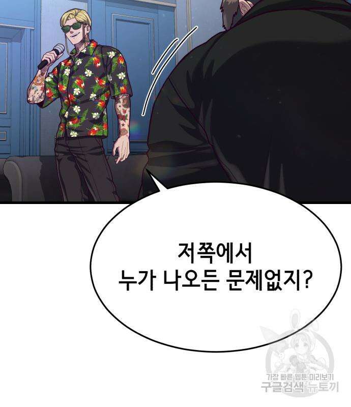 절대복종 68화 40