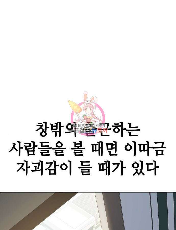 무직백수 계백순 48화 1