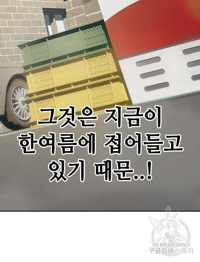 무직백수 계백순 48화 5
