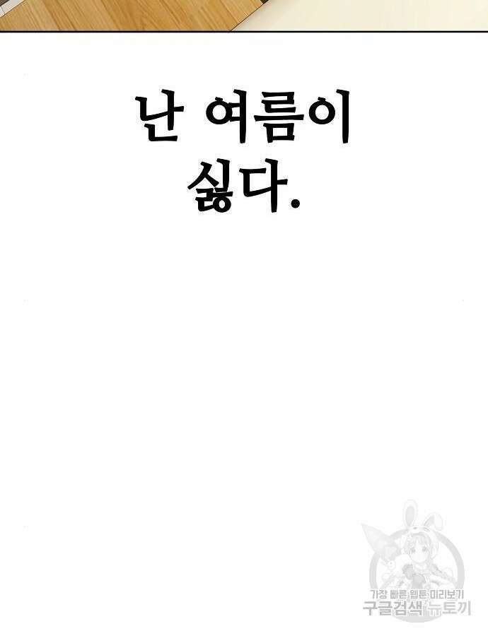 무직백수 계백순 48화 10
