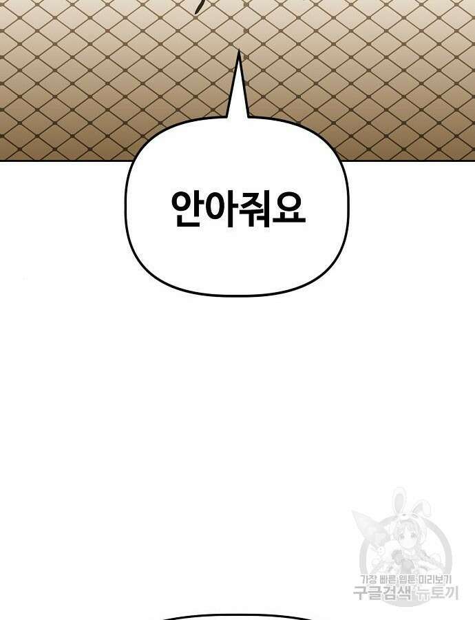 무직백수 계백순 48화 16