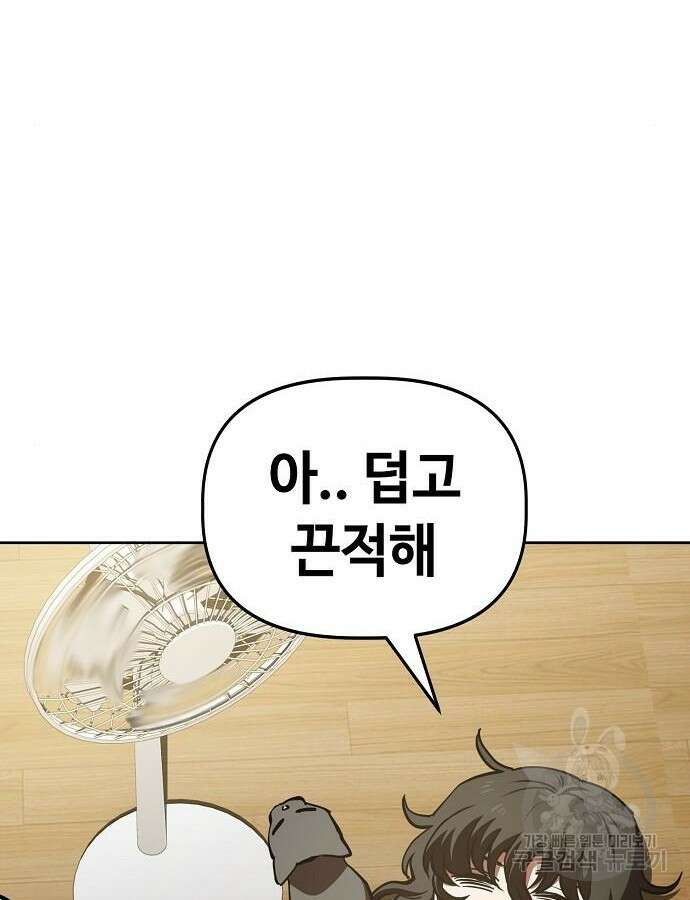 무직백수 계백순 48화 19