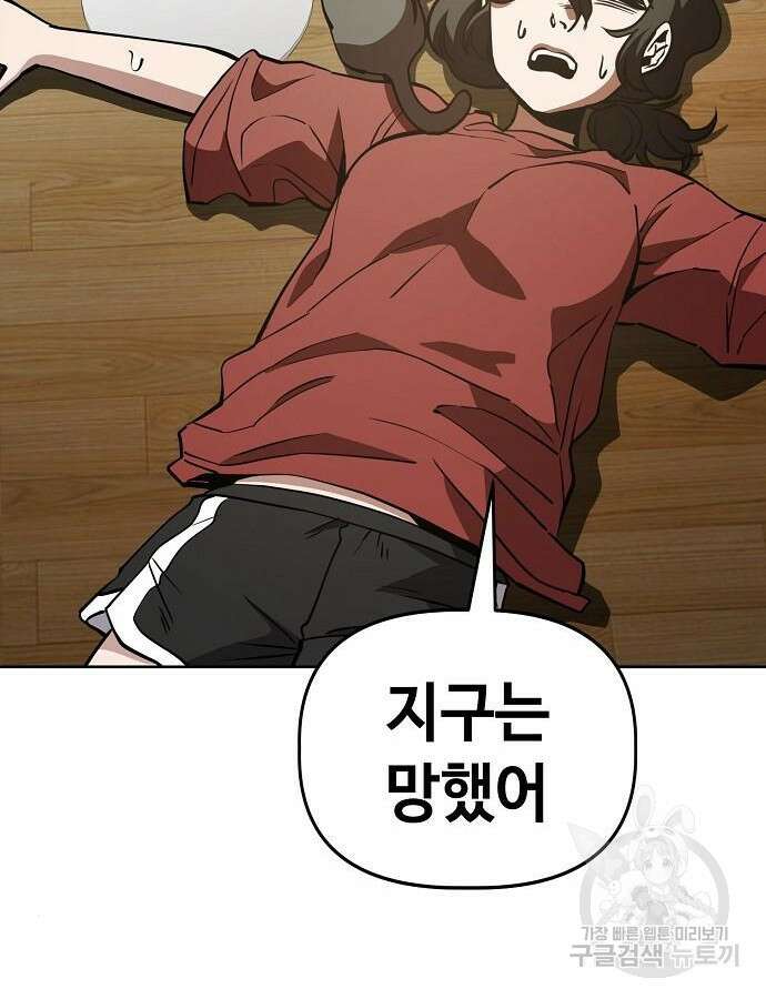 무직백수 계백순 48화 20