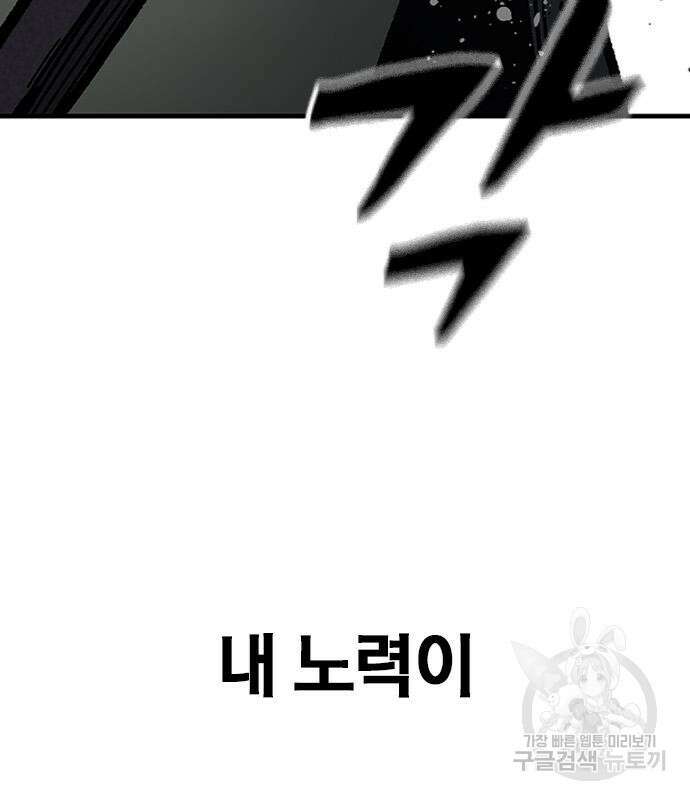 헥토파스칼 56화 6