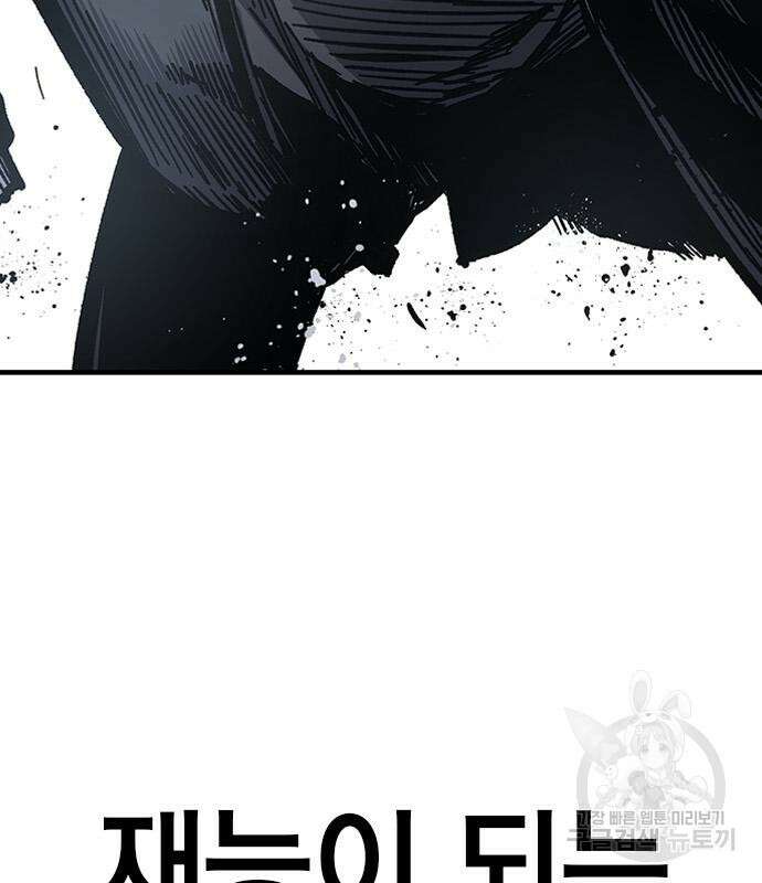 헥토파스칼 56화 8