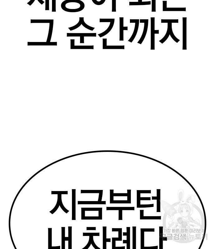 헥토파스칼 56화 9