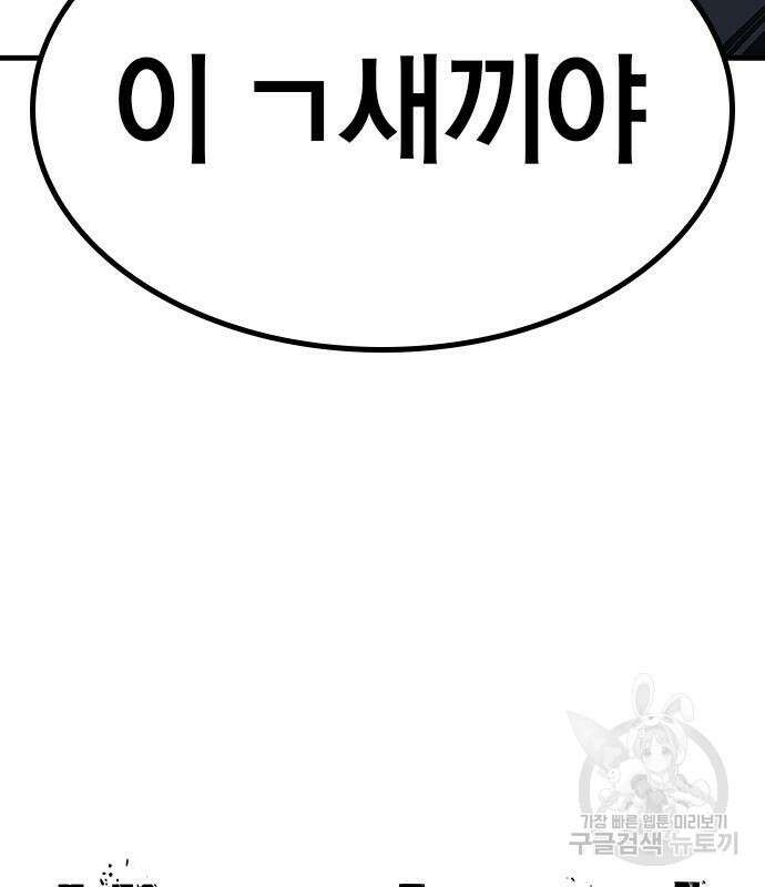 헥토파스칼 56화 13