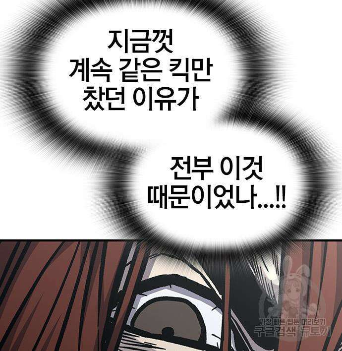 헥토파스칼 56화 18