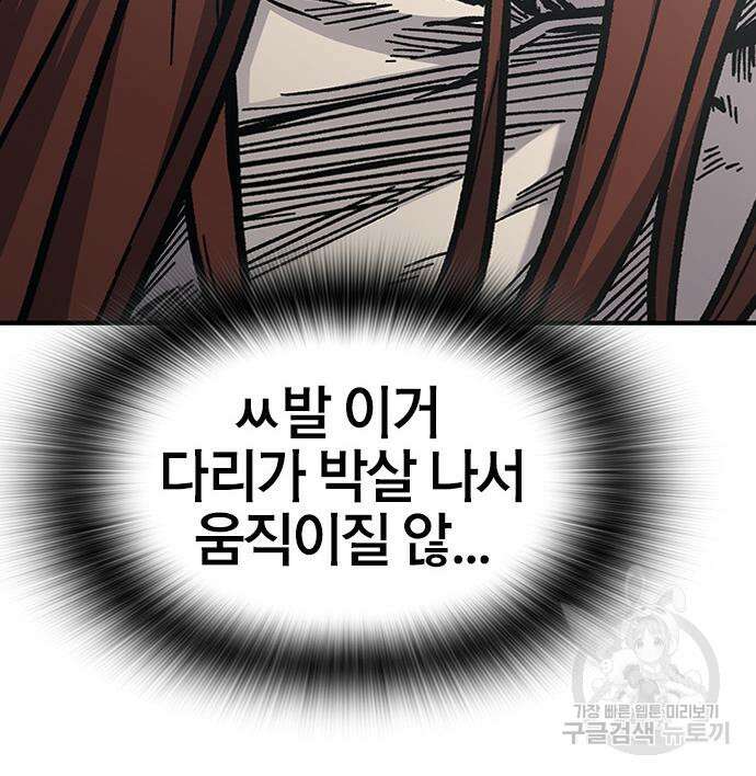 헥토파스칼 56화 19