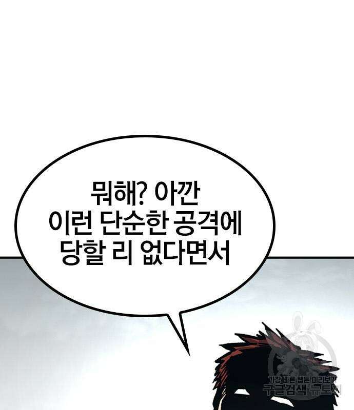 헥토파스칼 56화 33