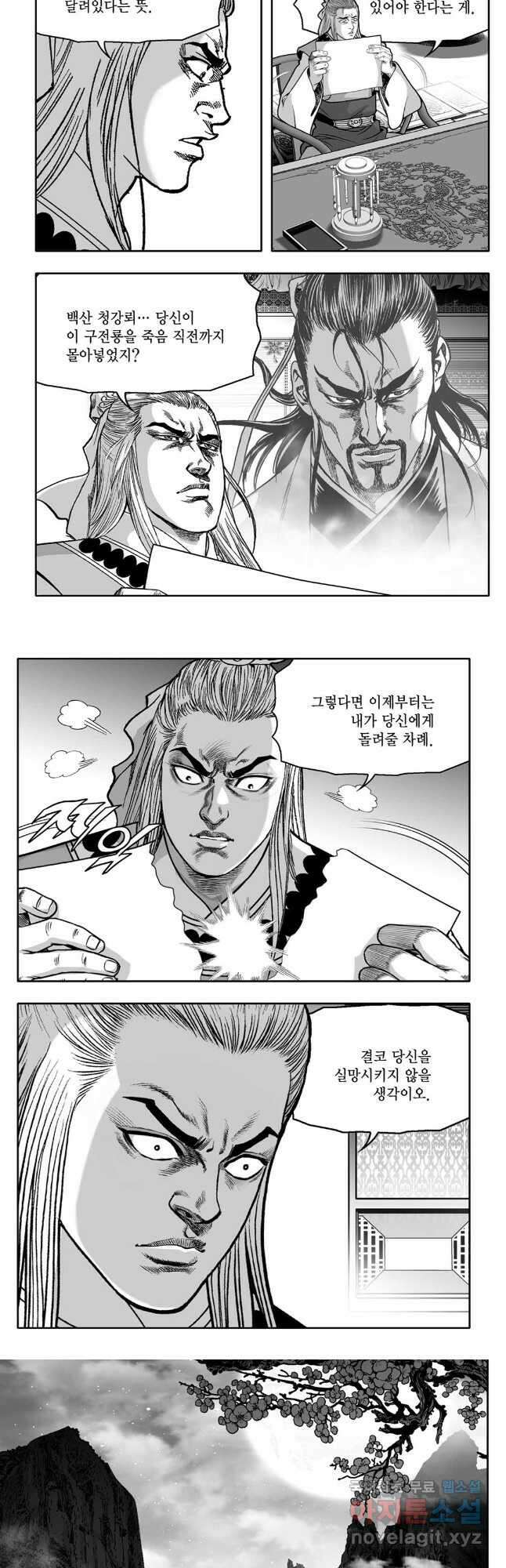 대도천심 52화 2