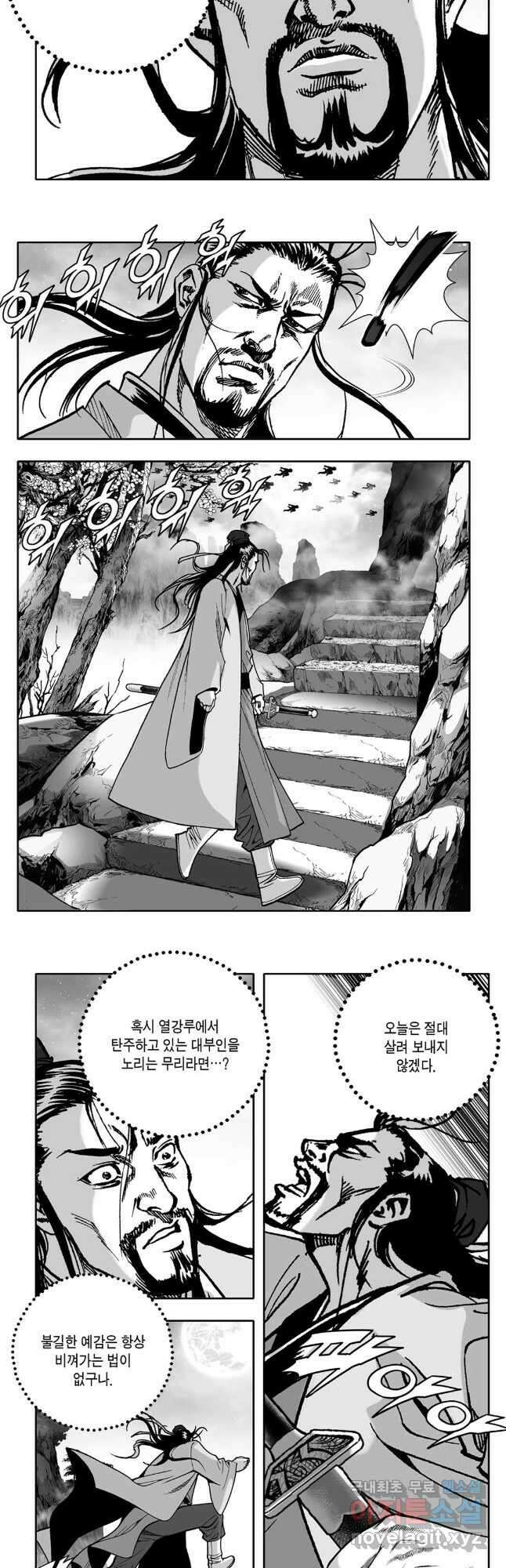 대도천심 52화 6