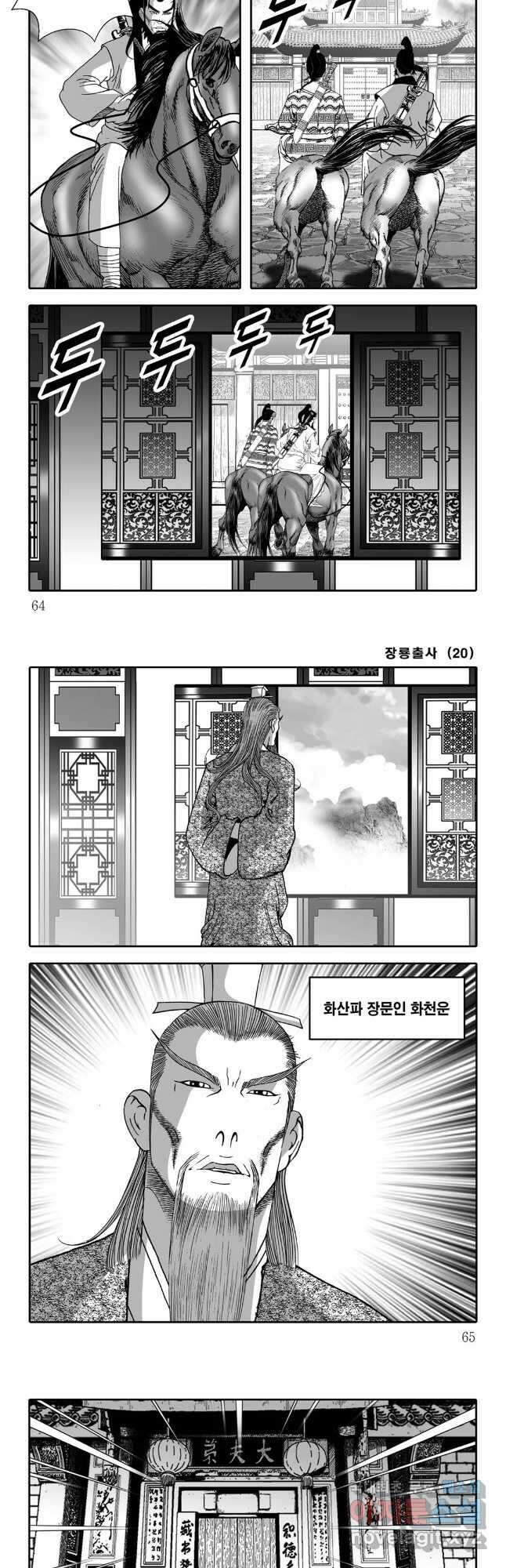 야설록 선전포고 컬렉션 40화 2
