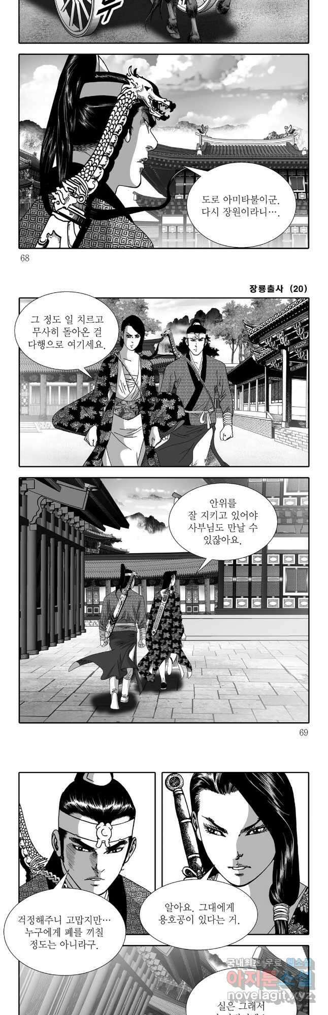 야설록 선전포고 컬렉션 40화 4