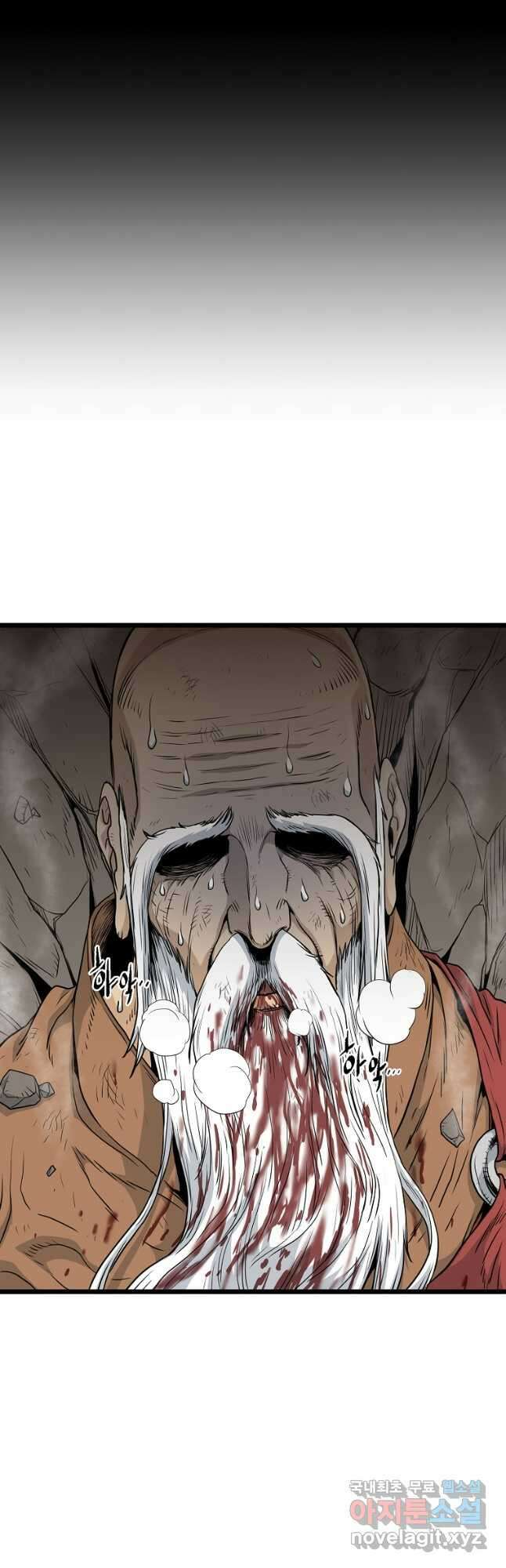로그인 무림 174화 7
