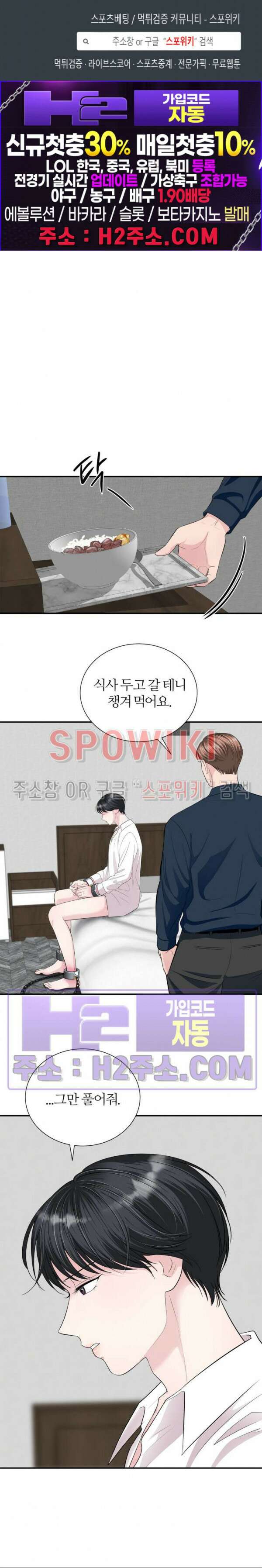 손과 손이 맞닿을 때 13화 1