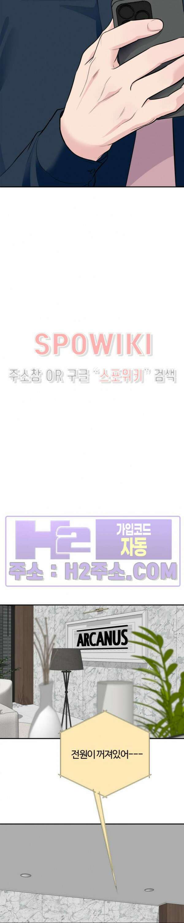 손과 손이 맞닿을 때 13화 6