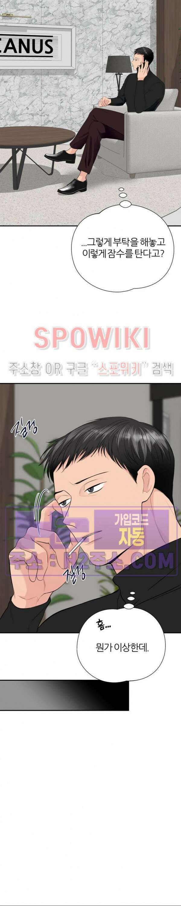손과 손이 맞닿을 때 13화 7