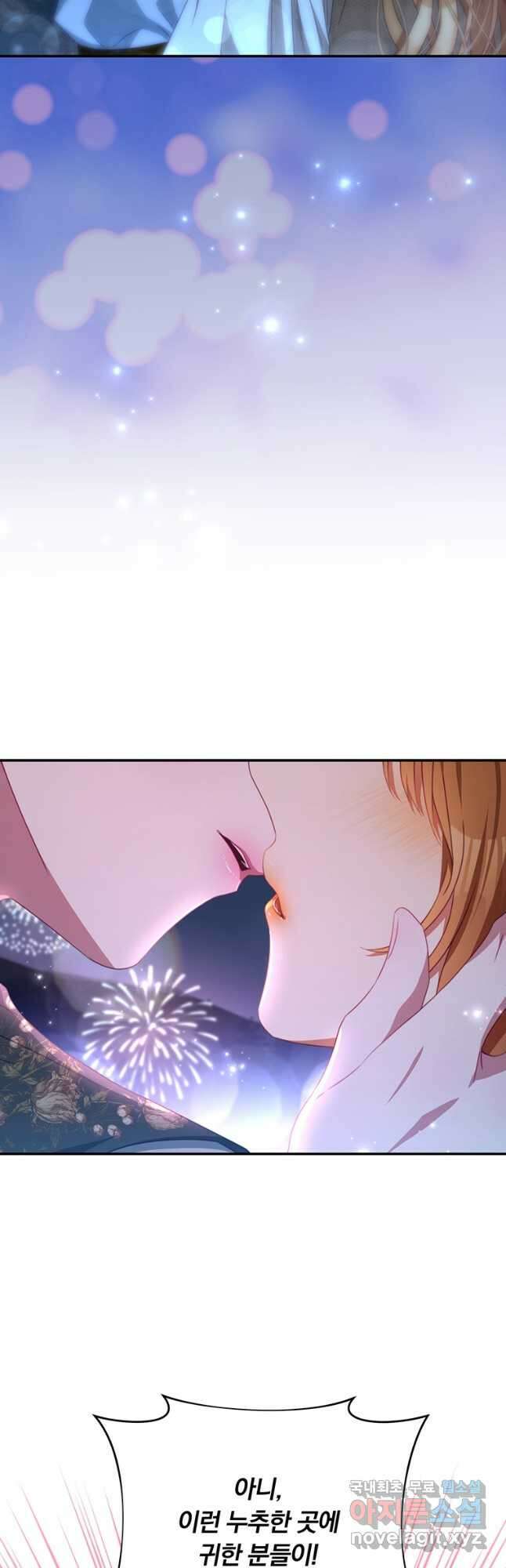 남주의 연적이 되어 버렸다 외전7화 6