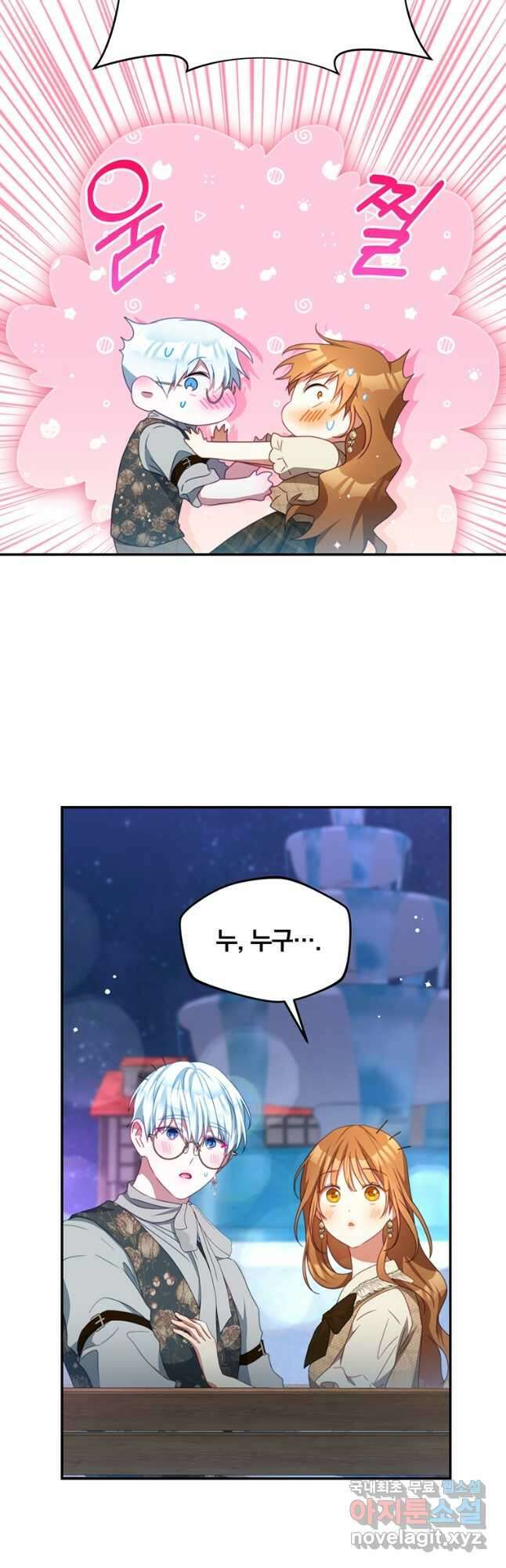 남주의 연적이 되어 버렸다 외전7화 7