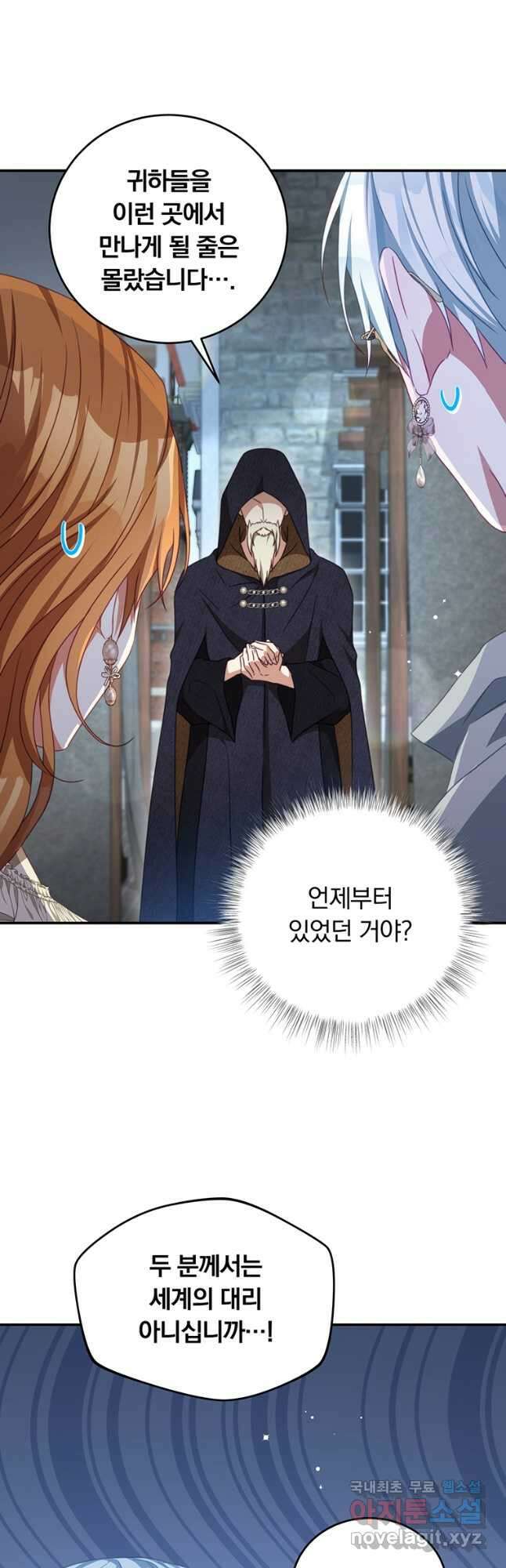 남주의 연적이 되어 버렸다 외전7화 8