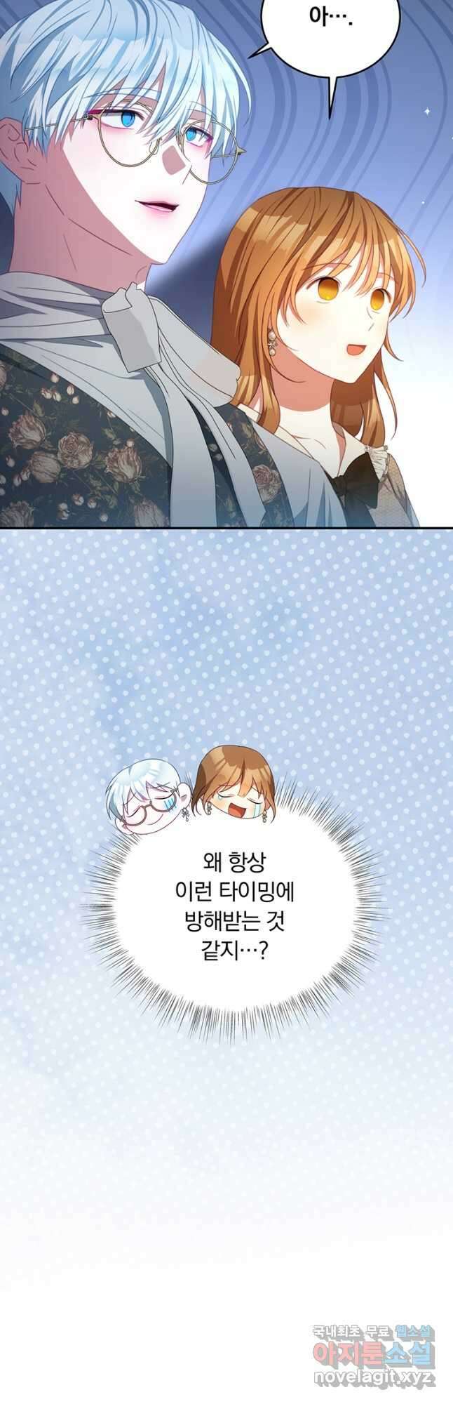남주의 연적이 되어 버렸다 외전7화 9