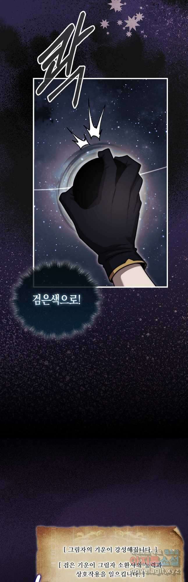 31번째 말은 게임판을 뒤엎는다 36화 6
