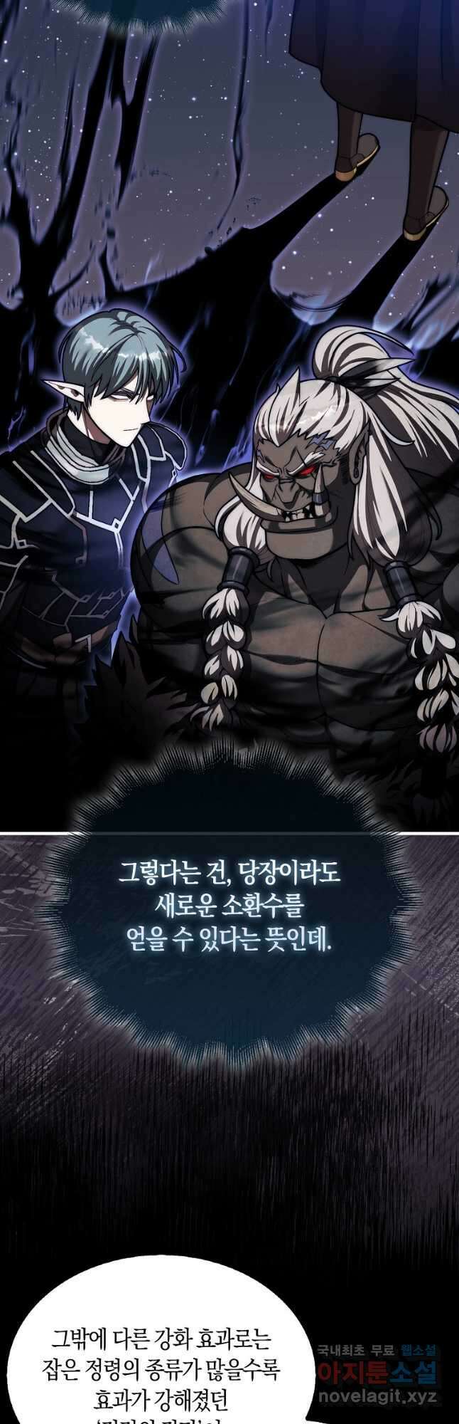 31번째 말은 게임판을 뒤엎는다 36화 8