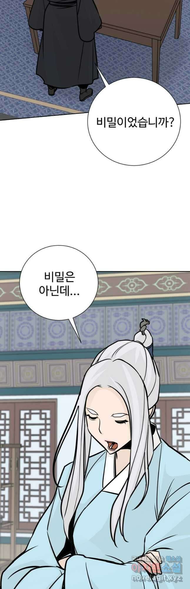 빙상매화 60화 4