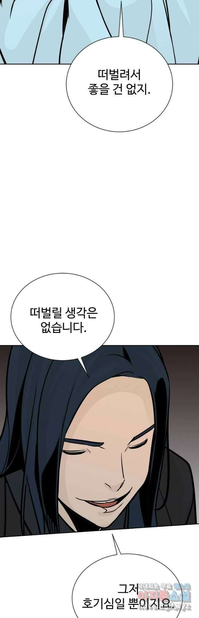 빙상매화 60화 5