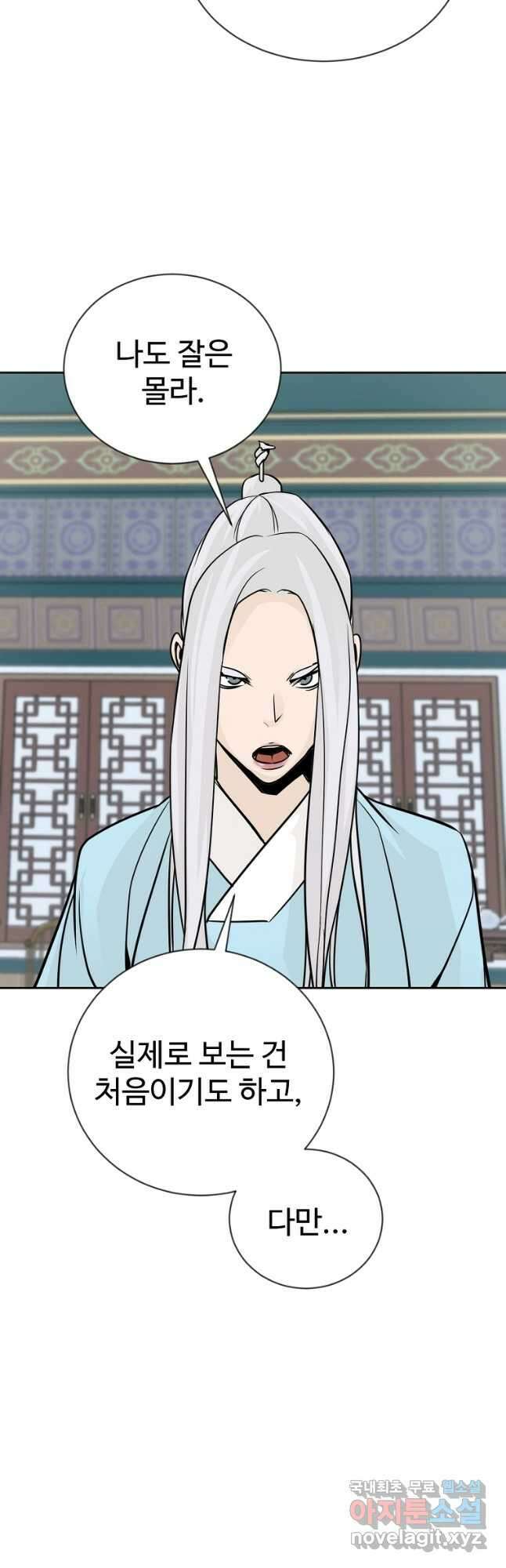빙상매화 60화 6