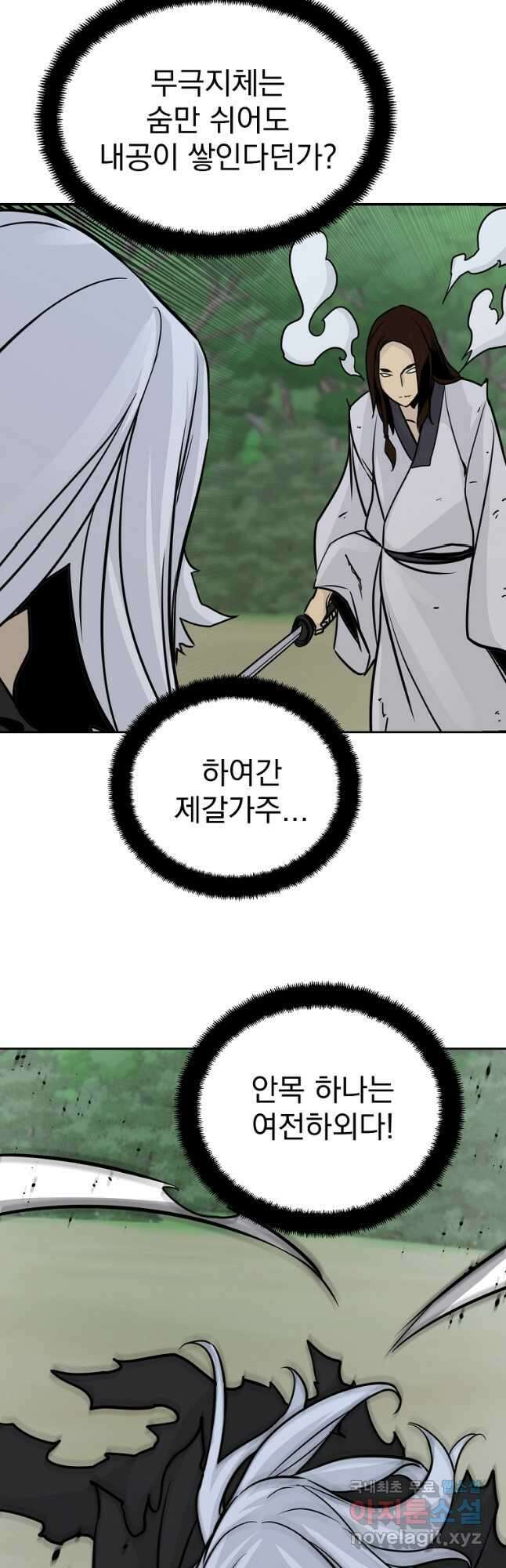 빙상매화 60화 9