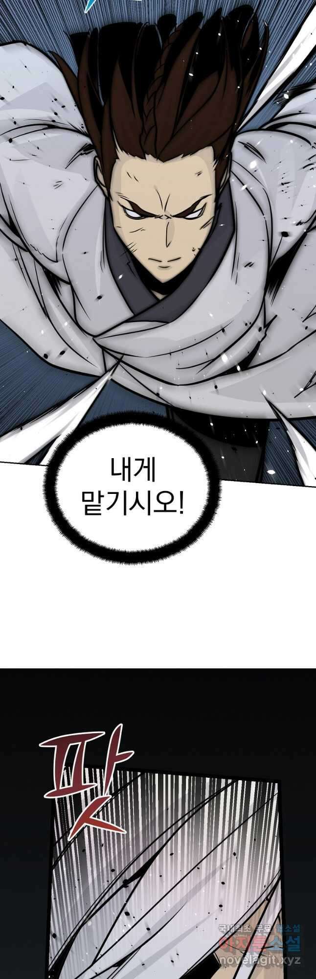 빙상매화 60화 11