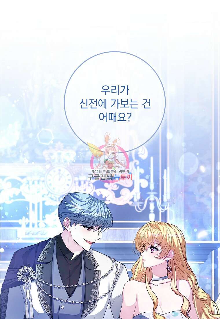 12시의 마리오네트 26화 1
