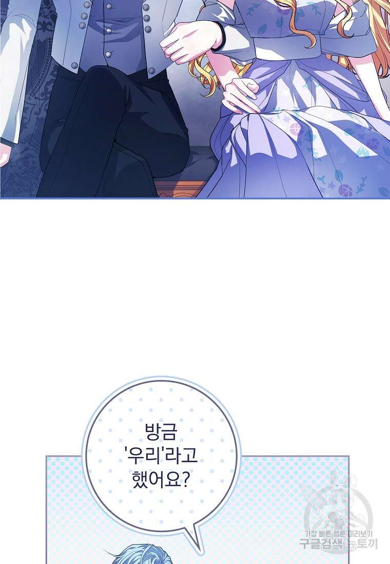12시의 마리오네트 26화 2