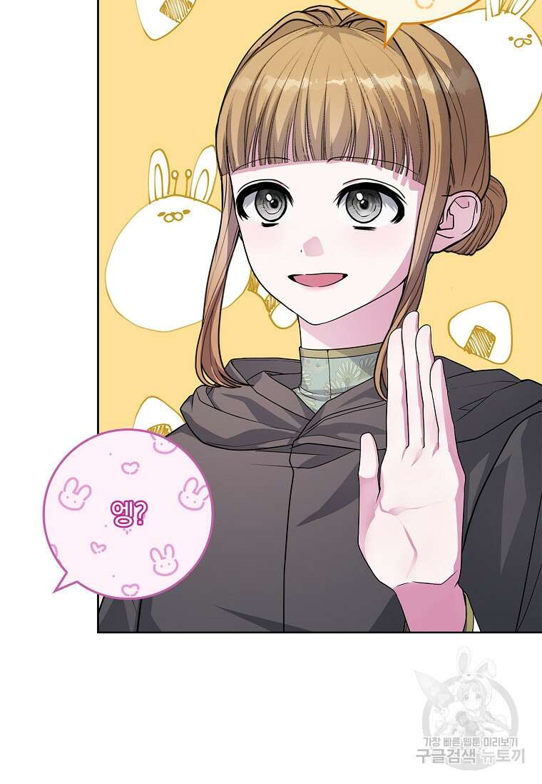12시의 마리오네트 26화 6