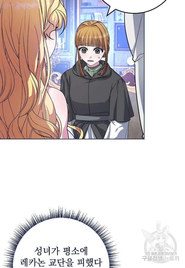12시의 마리오네트 26화 13