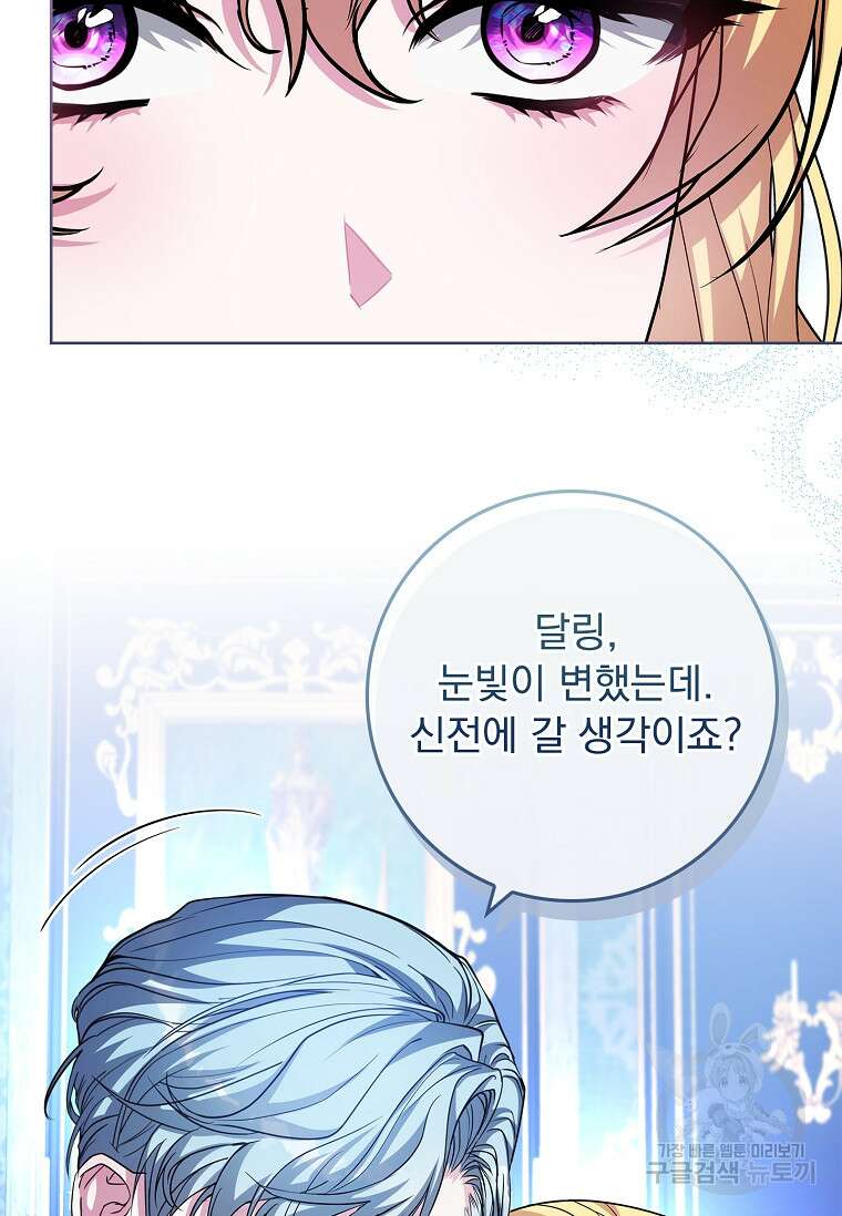 12시의 마리오네트 26화 16