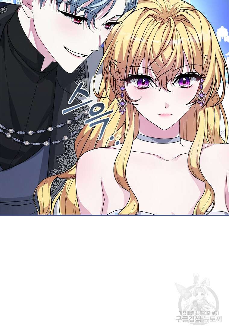 12시의 마리오네트 26화 17