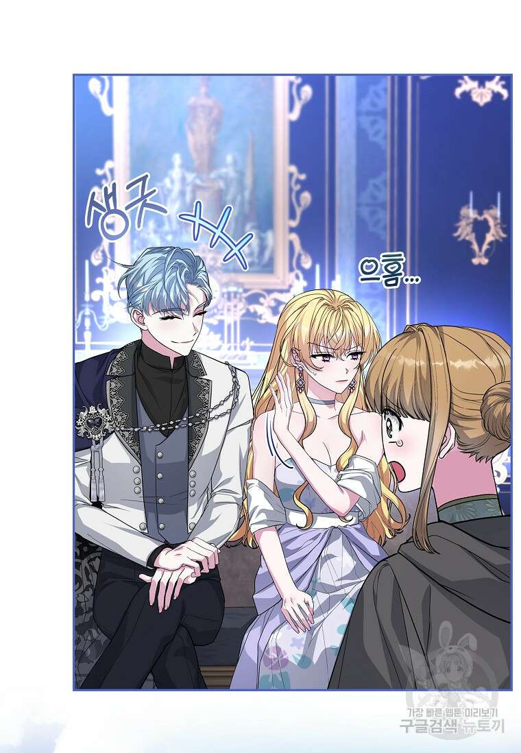 12시의 마리오네트 26화 18