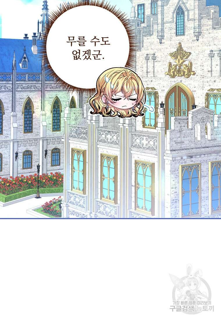12시의 마리오네트 26화 20