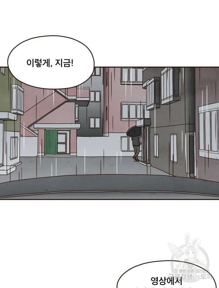 벼락 맞을 인간들 39화 2