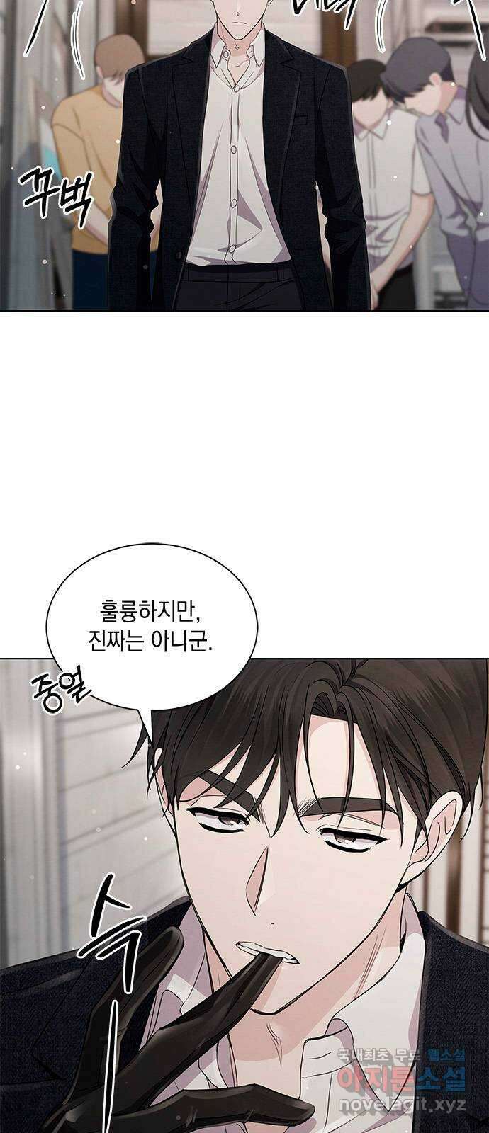 더 캐슬 - 귀안의 신부 39화 3